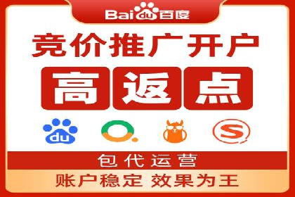 竞价开户成功秘诀：案例解析